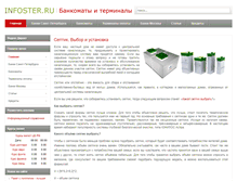 Tablet Screenshot of banks.infoster.ru